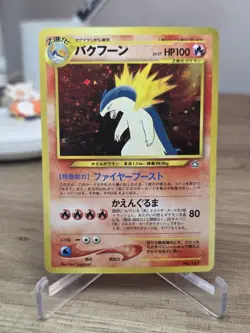 Typhlosion No. 157 Holo Japanese Neo Genesis Premium File Pokemon Card - Image 1
