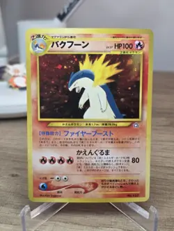 Typhlosion No. 157 Holo Japanese Neo Genesis Premium File Pokemon Card - Image 3
