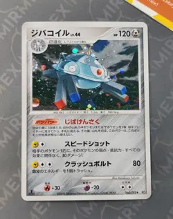 Pokemon Magnezone 068/092 1st Edition Stormfront Japanese Holo - Image 2