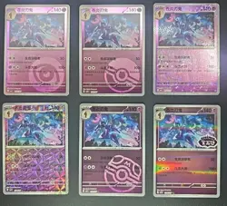 Pokemon TCG Gem Pack Vol.3 CBB3C: Ceruledge 1501/07 - 1506/07 (Set of 6) - Image 1