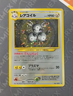 Pokemon Magneton #082 Neo Revelation Japanese Holo - Image 2