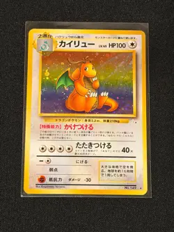 Pokemon TCG Dragonite No. 149 Holo Rare Fossil Japanese NM - Image 1
