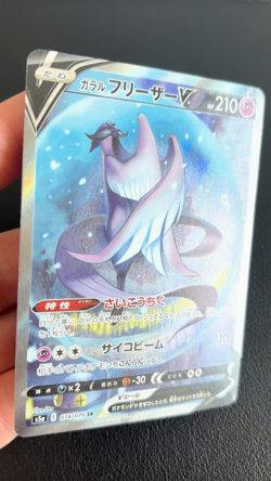 Galarian Articuno V 074/070 Matchless Fighters Super Rare Holo - Pokemon TCG -NM - Image 2