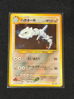 Pokemon TCG Steelix No. 208 Holo Rare Neo Genesis Japanese NM - Image 1
