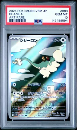Pokemon PSA 10 Drampa #083 sv5M Cyber Judge Art Rare 2024 Japanese - Image 2