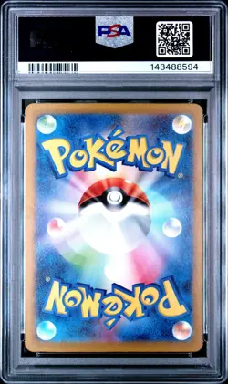 Pokemon PSA 10 Drampa #083 sv5M Cyber Judge Art Rare 2024 Japanese - Image 3