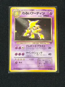 Pokemon TCG Dark Alakazam No. 065 Holo Rare Team Rocket Japanese NM SWIRL - Image 1