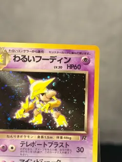 Pokemon TCG Dark Alakazam No. 065 Holo Rare Team Rocket Japanese NM SWIRL - Image 3