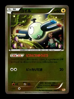 [LP] Magnemite Reverse Holo Japanese Premium Champion Pack 038/131 Pokemon A - Image 1