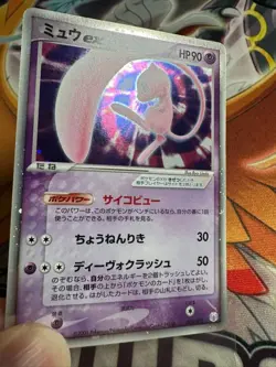 Pokemon 2005 Japanese Vintage Gift Box Mew EX Holo 003/015 - Image 2