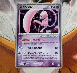 Pokemon 2005 Japanese Vintage Gift Box Mew EX Holo 003/015 - Image 3