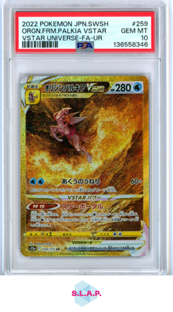 ORGN.FRM.PALKIA VSTAR VSTAR UNIVERSE-FA-UR POKEMON JAP SWSH 2022 259 PSA 10 - Image 1