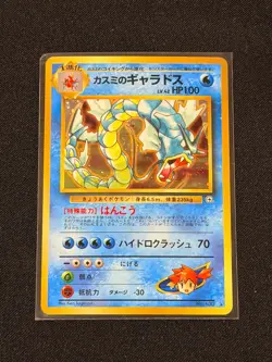 Pokemon TCG Misty's Gyarados No. 130 Holo Rare Gym Heroes Japanese NM - Image 1