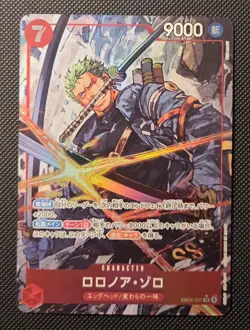 Roronoa Zoro (Alt Art) EB04-007 SR - Egghead Crisis Japanese One Piece - Image 1