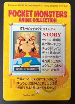 BANDAI POKEMON JAPANESE POCKET MONSTERS ANIME 1999 COLLECTION CARD #178 - Image 2