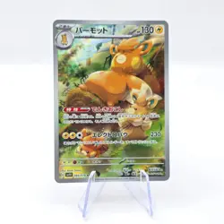Pawmot 085/078 AR SV1V Violet ex Art Rare Japanese Pokemon TCG Card - Image 1