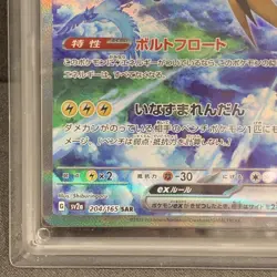 Pokemon Zapdos Ex #204 SV2a Card 151 Special Art Rare 2023 Japanese AIGRADING 10 - Image 5