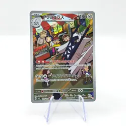 Archaludon 113/102 AR SV7 Stellar Miracle Art Rare Japanese Pokemon TCG Card - Image 1