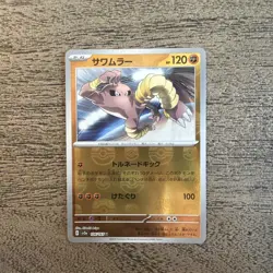 Hitmonlee 106/165 Sv2a Master Ball Holo Uncommon 120HP Japanese Pokemon Card - Image 1