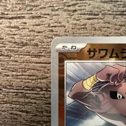 Hitmonlee 106/165 Sv2a Master Ball Holo Uncommon 120HP Japanese Pokemon Card - Image 2