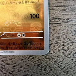 Hitmonlee 106/165 Sv2a Master Ball Holo Uncommon 120HP Japanese Pokemon Card - Image 4