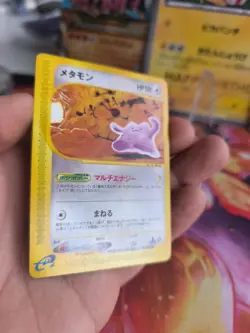 Pokemon Karte Card Ditto Mysterious Mountains Skyridge Wotc japanese. Exc - Image 5
