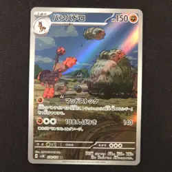 Mudsdale 078/071 - Wild Force Japanese - Pokemon Card - Image 1