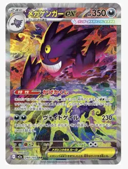 10x Pokemon Mega Dream Ex Booster Packs M2a Japanese High Class US Seller - Image 3