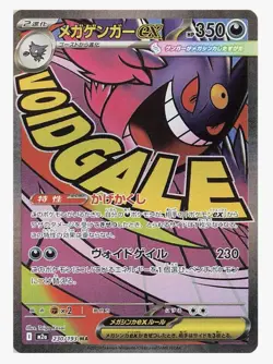 10x Pokemon Mega Dream Ex Booster Packs M2a Japanese High Class US Seller - Image 4
