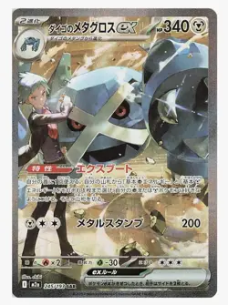 10x Pokemon Mega Dream Ex Booster Packs M2a Japanese High Class US Seller - Image 5