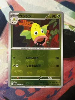 2023 Pokemon SV151 Japanese Weepinbell Reverse Holo Master Ball Common #070/165 - Image 1