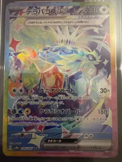 Pokemon TCG Terapagos EX Terastal Fest 226/187 TAG 10 SAR Holo Full Art Japanese - Image 3
