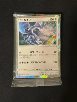 Pokemon TCG Lugia 237/SM-P Promo Sun & Moon Japanese NM - Image 1