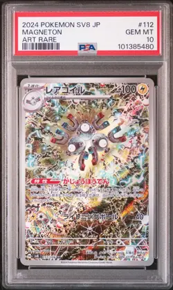 Pokemon PSA 10 Magneton #112 SV8 Art Rare Super Electric Breaker 2024 Japanese - Image 2