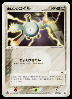 HOLON'S MAGNEMITE 071/086 HOLON RESEARCH TOWER JAPANESE POKEMON TCG - Image 1