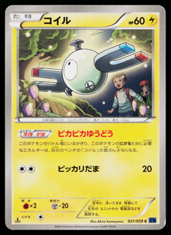 Magnemite 021/059 Common Blue Shock Pokemon Japanese Lightly Played - Image 1