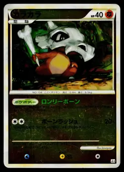 Cubone 046/080 Common Clash at the Summit Reverse Holo Pokemon Japanese MP - Image 1