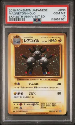 Pokemon PSA 10 Magneton #036 CP6 Holo 1st Ed Exp 20Th Anniversary 2016 Japanese - Image 2