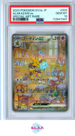 ALAKAZAM EX SPECI4L ART RARE POKEMON JAPANESE SV2A-POKEMON 151 2023 203 PSA 10 - Image 1