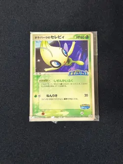 Pokemon TCG Pokepark's Celebi 044/PCG-P Promo PokePark Japanese NM - Image 1