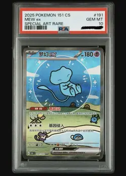 PSA 10 Pokemon Mew Ex CS 151C 191 151 Bubble Special Art Rare Gem Mint US Seller - Image 1