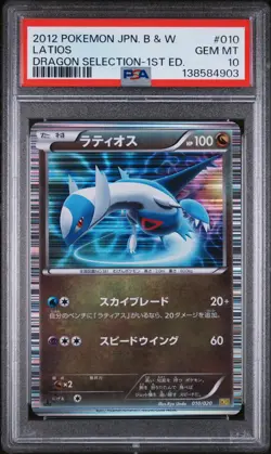 Pokemon PSA 10 Latios #010 1st Ed Dragon Selection 2012 Japanese - Image 2