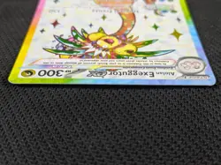 Alolan Exeggutor Ex Pokemon Surging Sparks 225/191 Ultra Rare - Image 4
