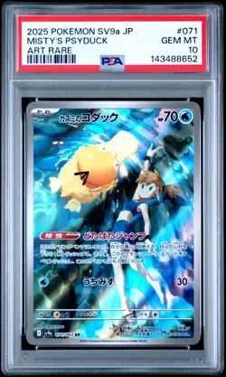 Pokemon PSA 10 Misty's Psyduck #071 SV9a Hot Wind Arena Art Rare 2025 Japanese - Image 2