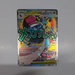 Pokemon MEGA LUCARIO EX MEP 033 Ascended Heroes - ULTRA RARE FULL ART PROMO - Image 1