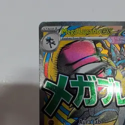 Pokemon MEGA LUCARIO EX MEP 033 Ascended Heroes - ULTRA RARE FULL ART PROMO - Image 3