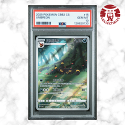 Pokemon Card Chinese - Umbreon #15 - Gem Pack Vol.2 - PSA 10 GEM MINT - Image 1