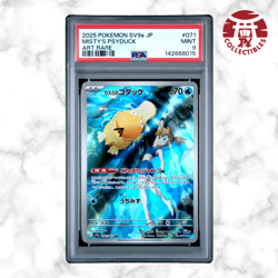 Pokemon Card Japanese - Misty's Psyduck AR 071/063 sv9a Heat Wave Arena - PSA 9 - Image 1