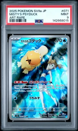 Pokemon Card Japanese - Misty's Psyduck AR 071/063 sv9a Heat Wave Arena - PSA 9 - Image 2
