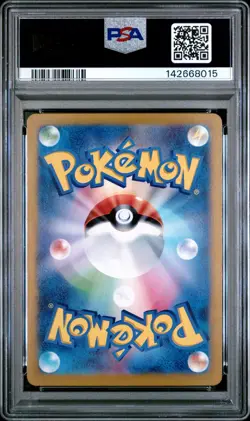 Pokemon Card Japanese - Misty's Psyduck AR 071/063 sv9a Heat Wave Arena - PSA 9 - Image 3